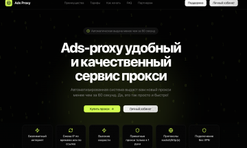 Ads-Proxy